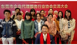 代理服务协会一周年庆