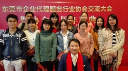 代理服务协会一周年庆